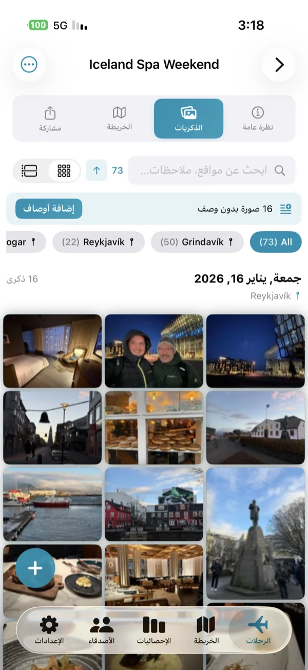 شاشة الذكريات