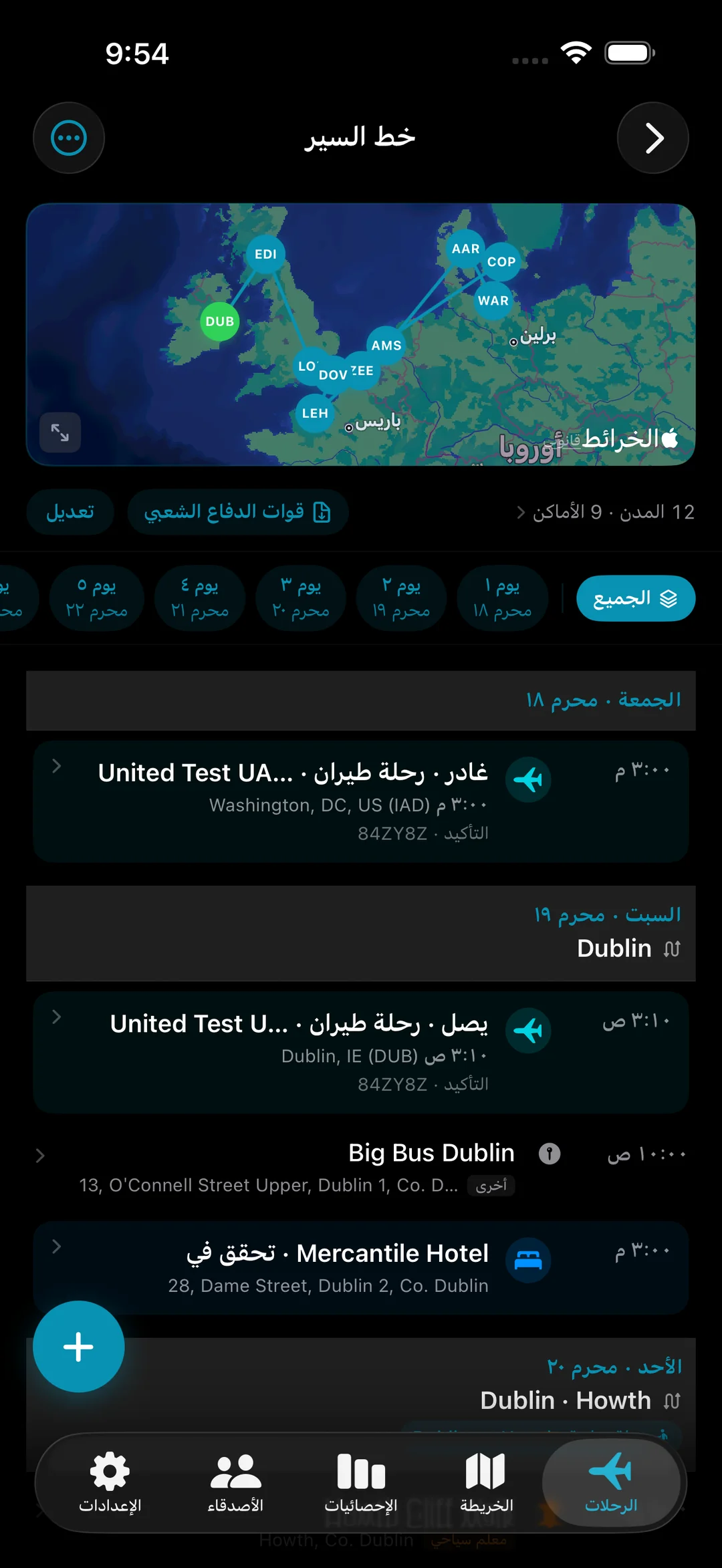 خط سير الرحلة يومًا بيوم مع التوقفات والطقس ووقت المشي