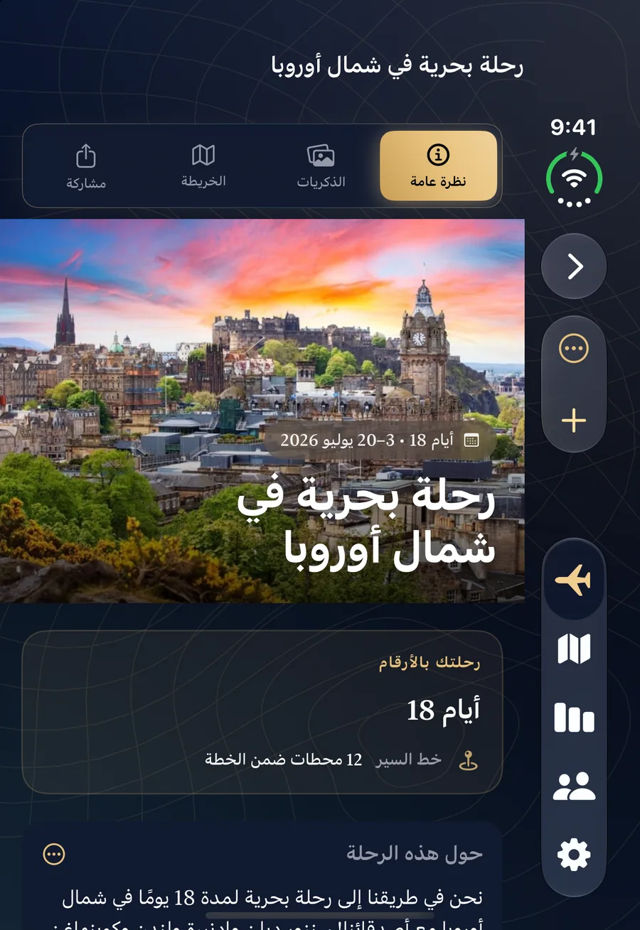 TripChronos على iPhone Duo مغلق، يعرض نظرة عامة على رحلة على الشاشة الخارجية
