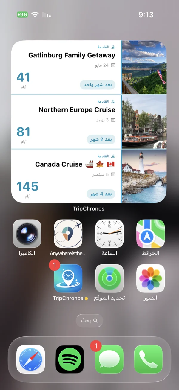 تظهر القطعة الكبيرة للعد التنازلي للرحلة على الشاشة الرئيسية iPhone