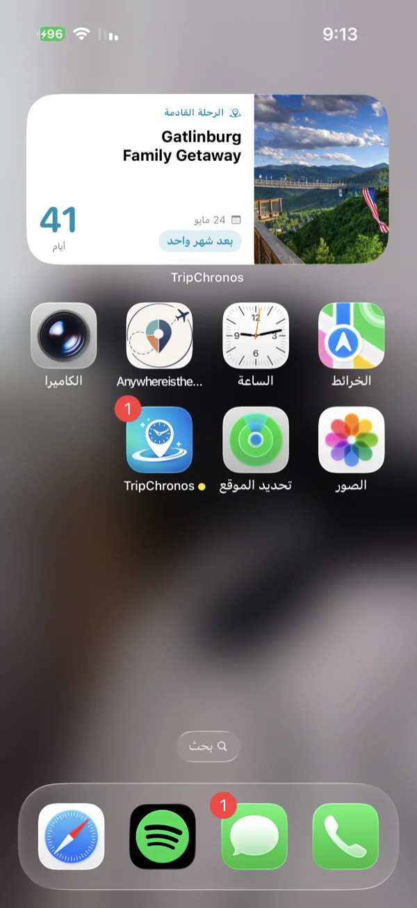 تظهر القطعة المتوسطة للعد التنازلي للرحلة على الشاشة الرئيسية iPhone