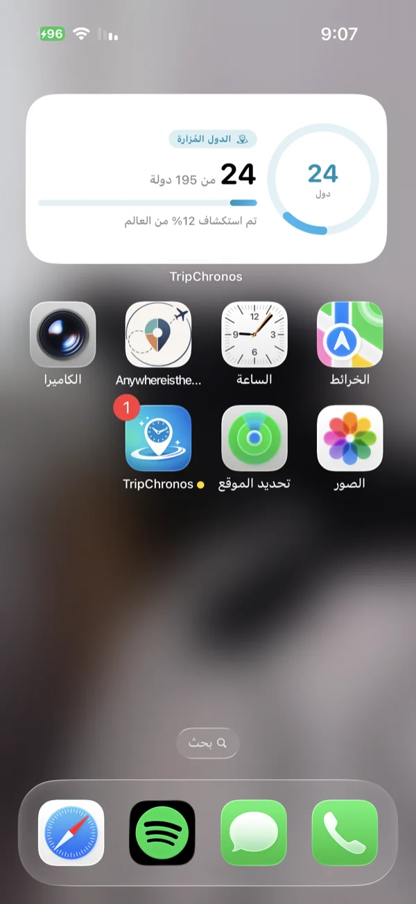 القطعة المتوسطة لتقدم البلد تظهر على الشاشة الرئيسية iPhone