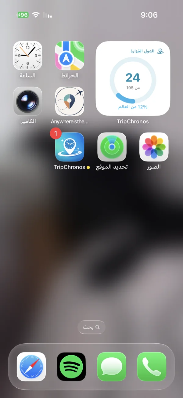أداة صغيرة لتقدم البلد تظهر على الشاشة الرئيسية iPhone