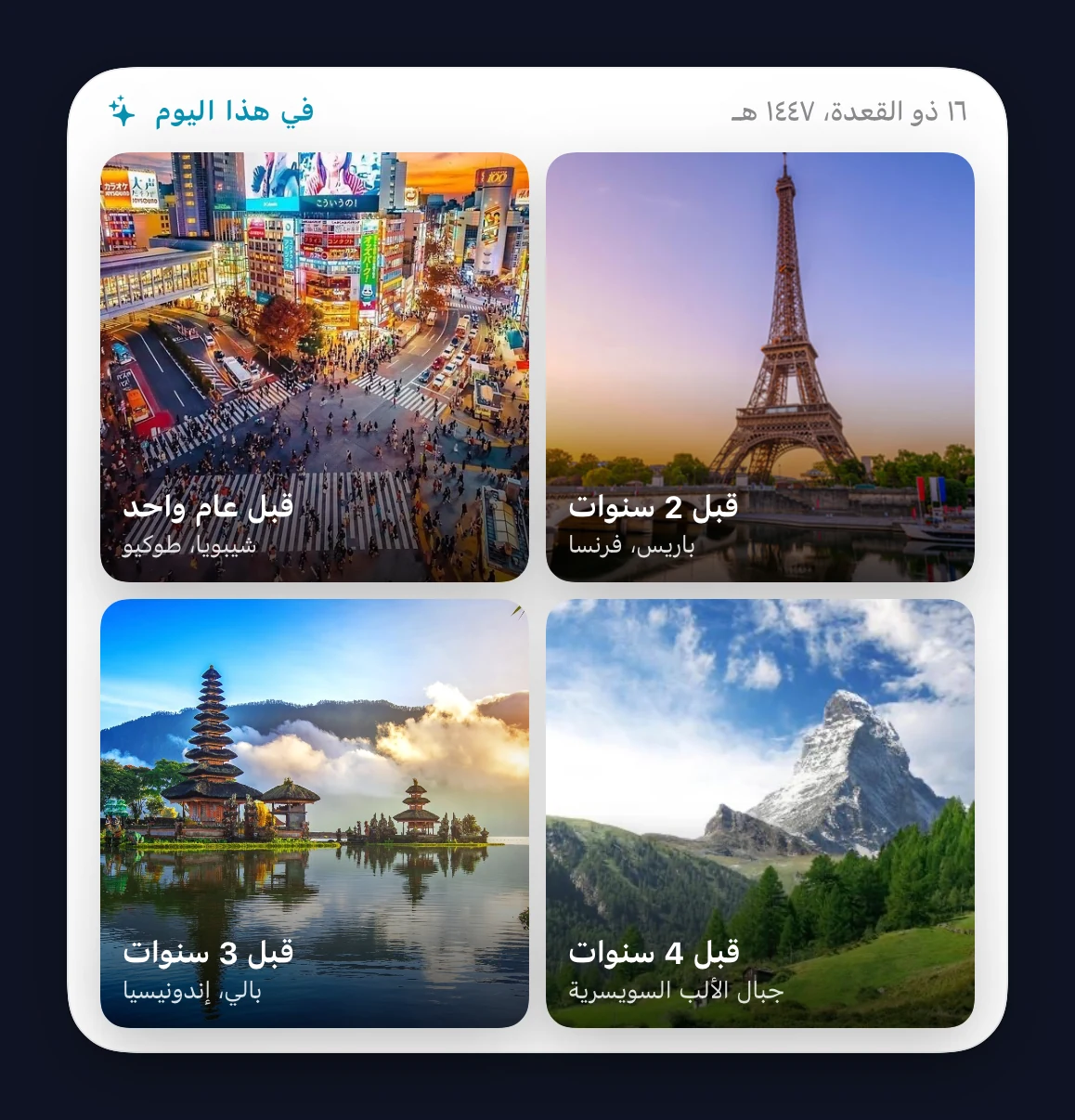 في هذا اليوم القطعة الكبيرة