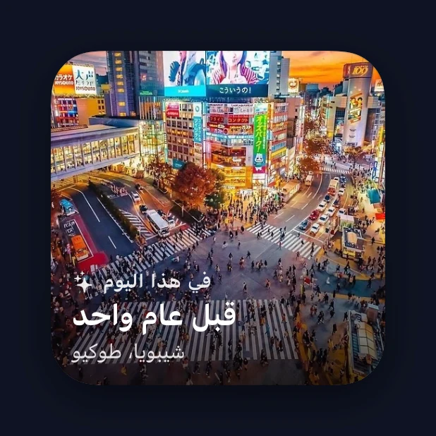 في هذا اليوم القطعة الصغيرة