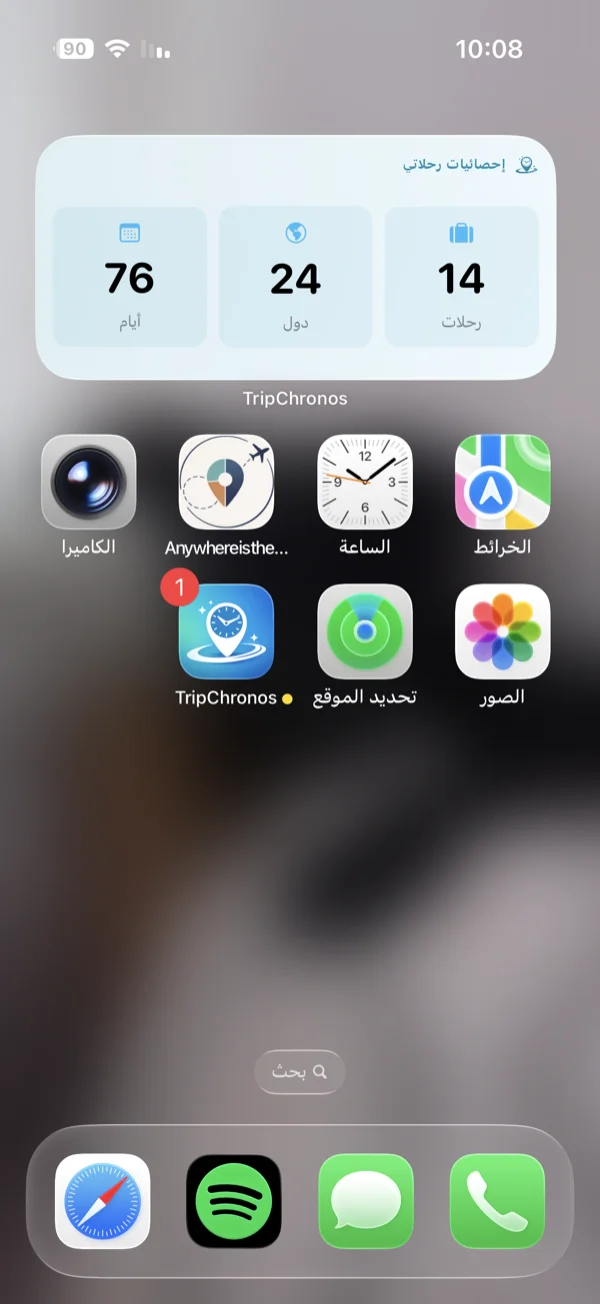تظهر القطعة المتوسطة لإحصائيات رحلتي على الشاشة الرئيسية iPhone