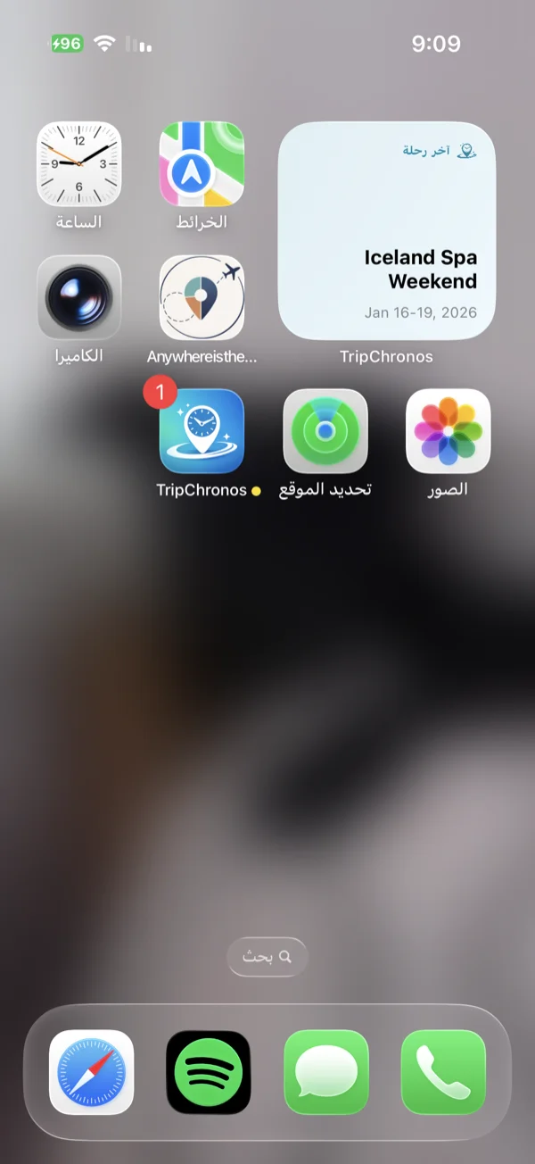 القطعة الصغيرة للرحلة الأخيرة تظهر على الشاشة الرئيسية iPhone