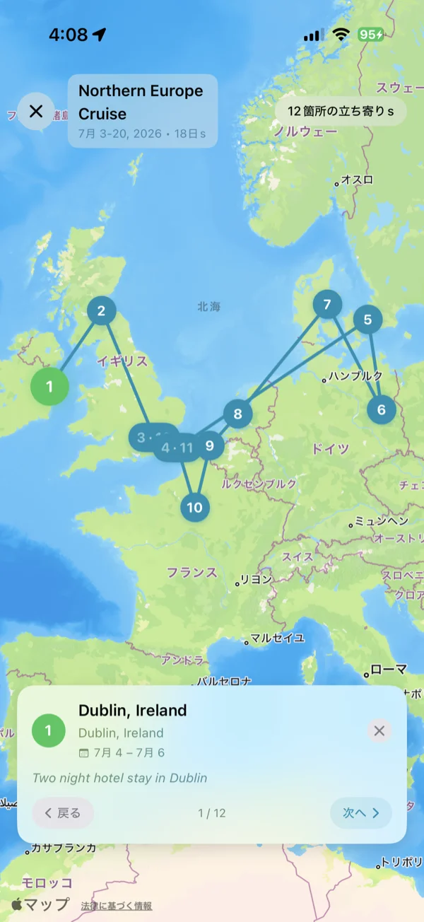 旅程マップ画面