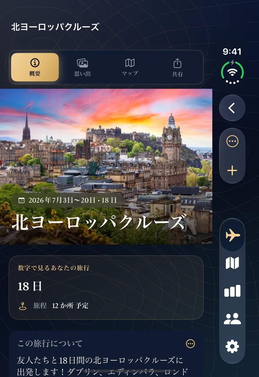 閉じたiPhone DuoのTripChronos。外側のディスプレイに旅行の概要を表示
