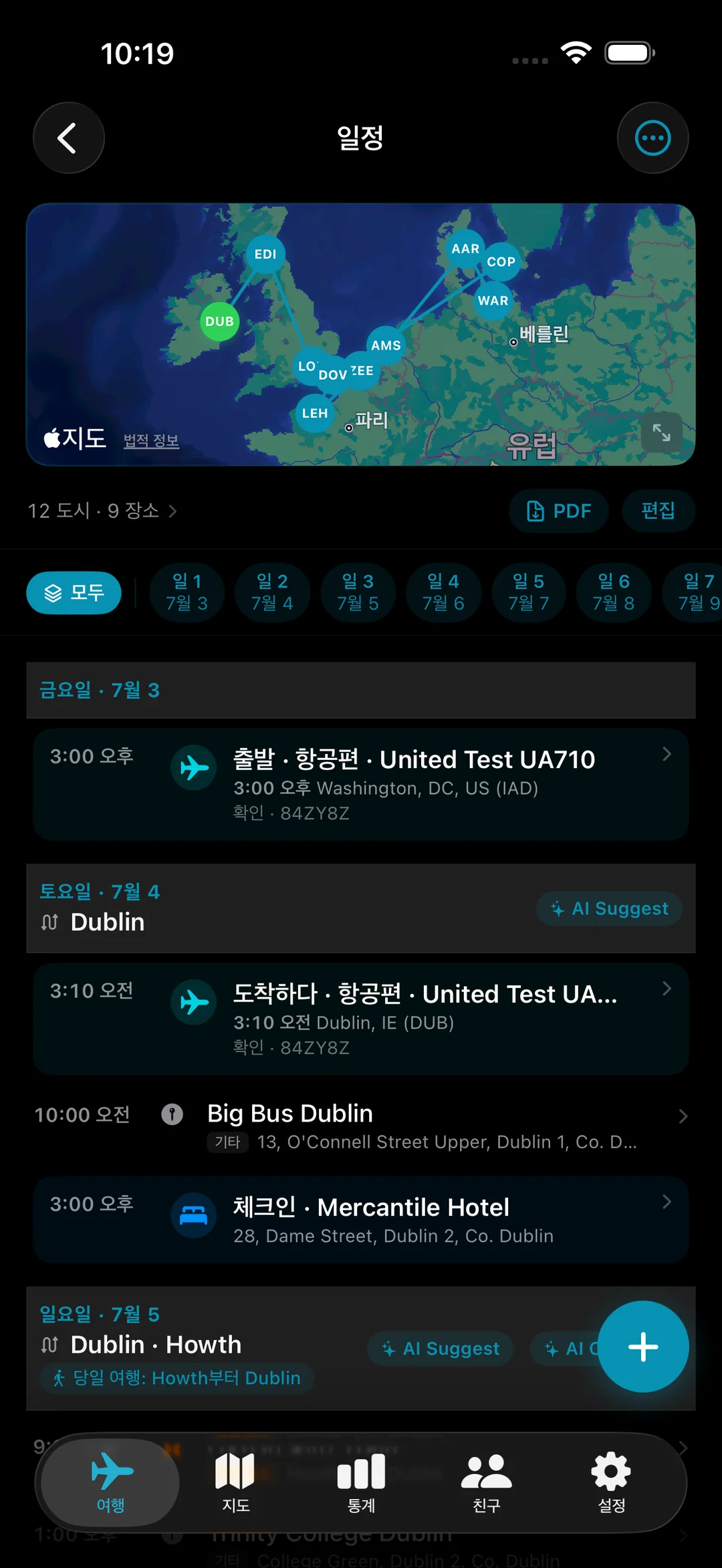 정류장, 날씨, 도보 시간이 포함된 일일 일정