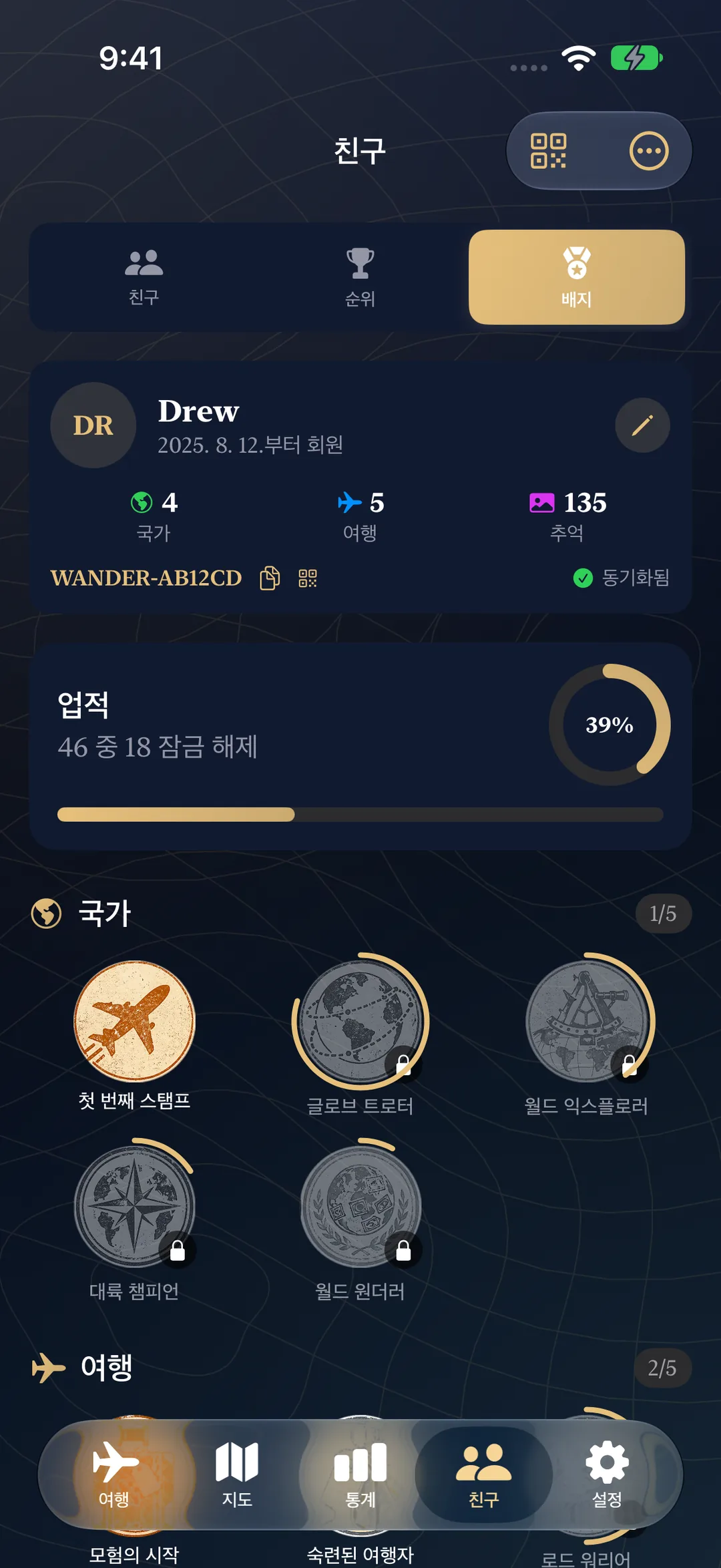업적