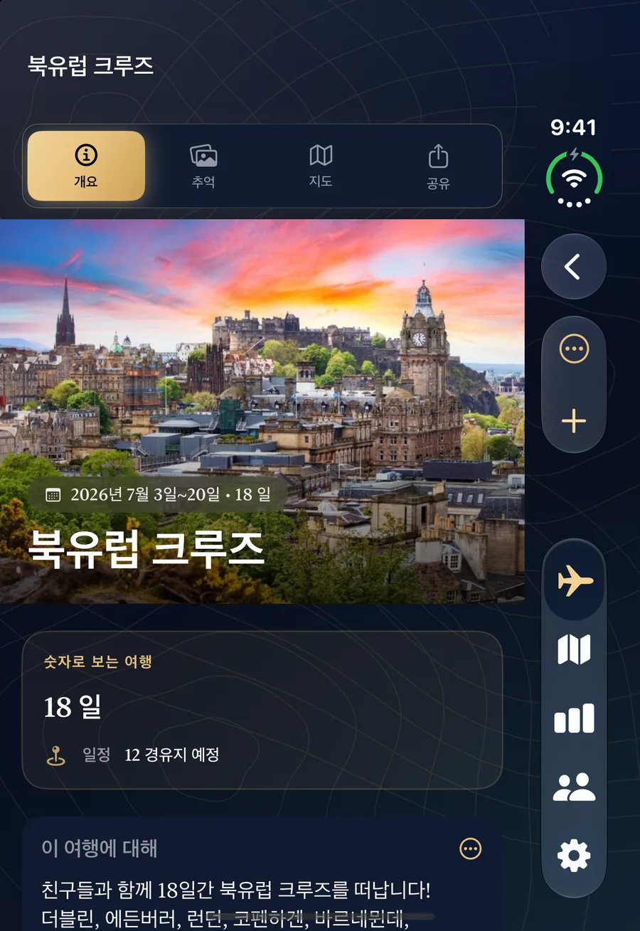 접은 iPhone Duo의 TripChronos. 외부 디스플레이에 여행 개요가 표시됨