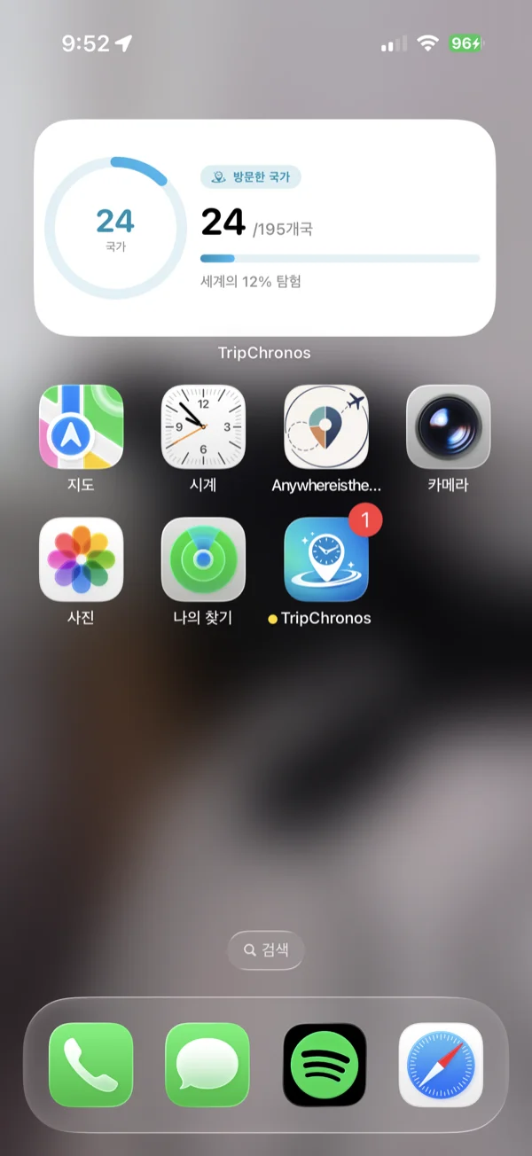 iPhone 홈 화면에 표시되는 국가 진행 상황 중간 위젯