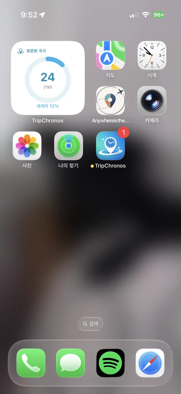 iPhone 홈 화면에 표시되는 국가 진행 상황 작은 위젯