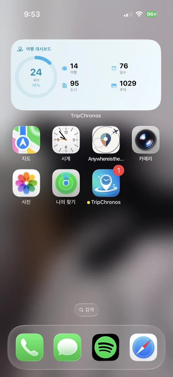 iPhone 홈 화면에 표시된 여행 대시보드 중간 위젯