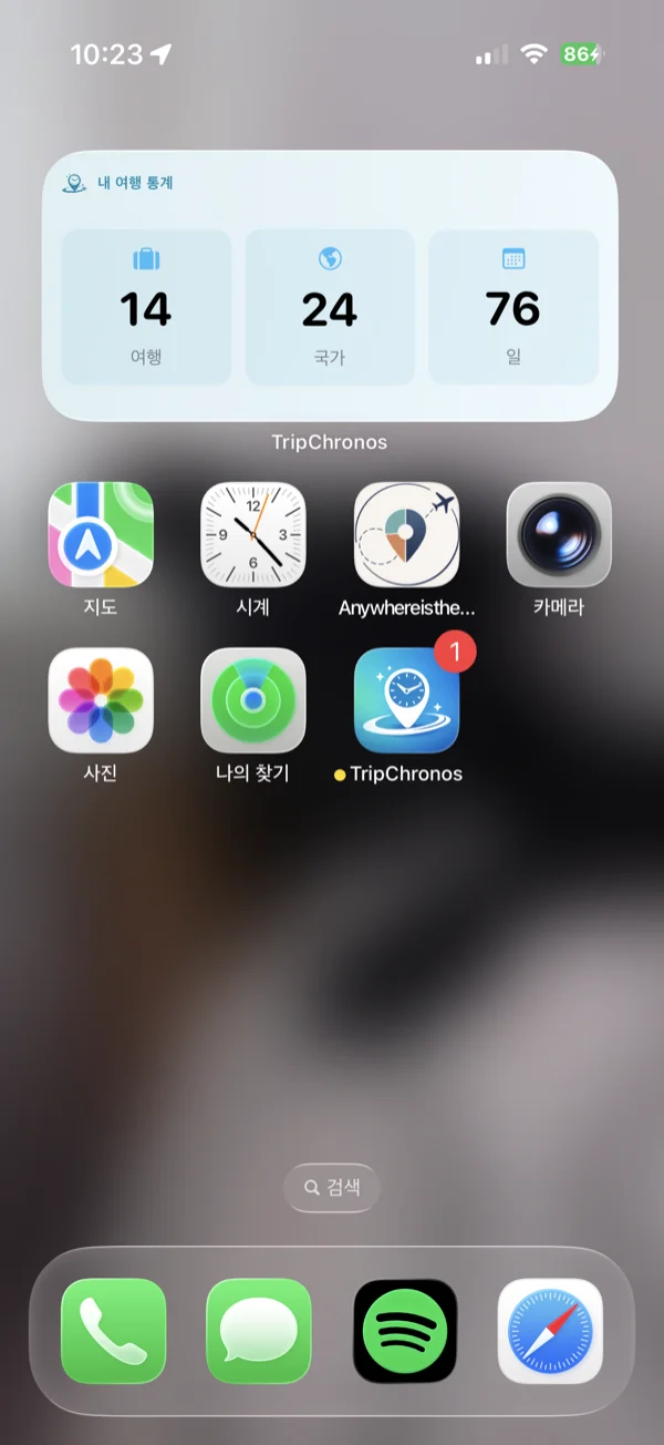 iPhone 홈 화면에 표시되는 나의 여행 통계 중간 위젯