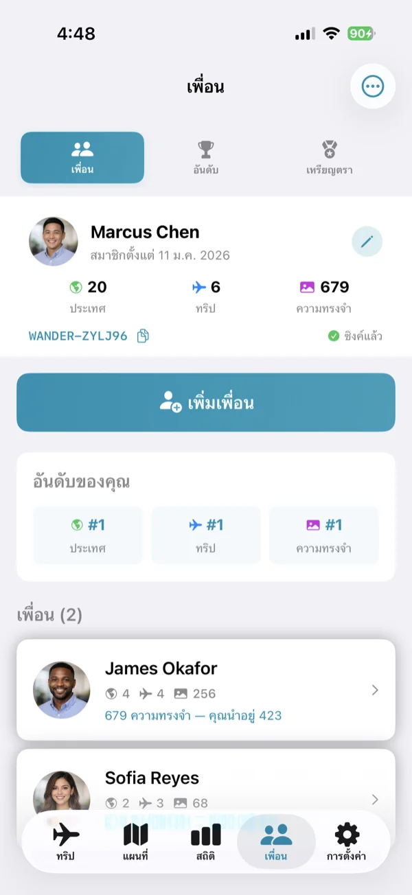 หน้าจอเพื่อนและกระดานผู้นำ