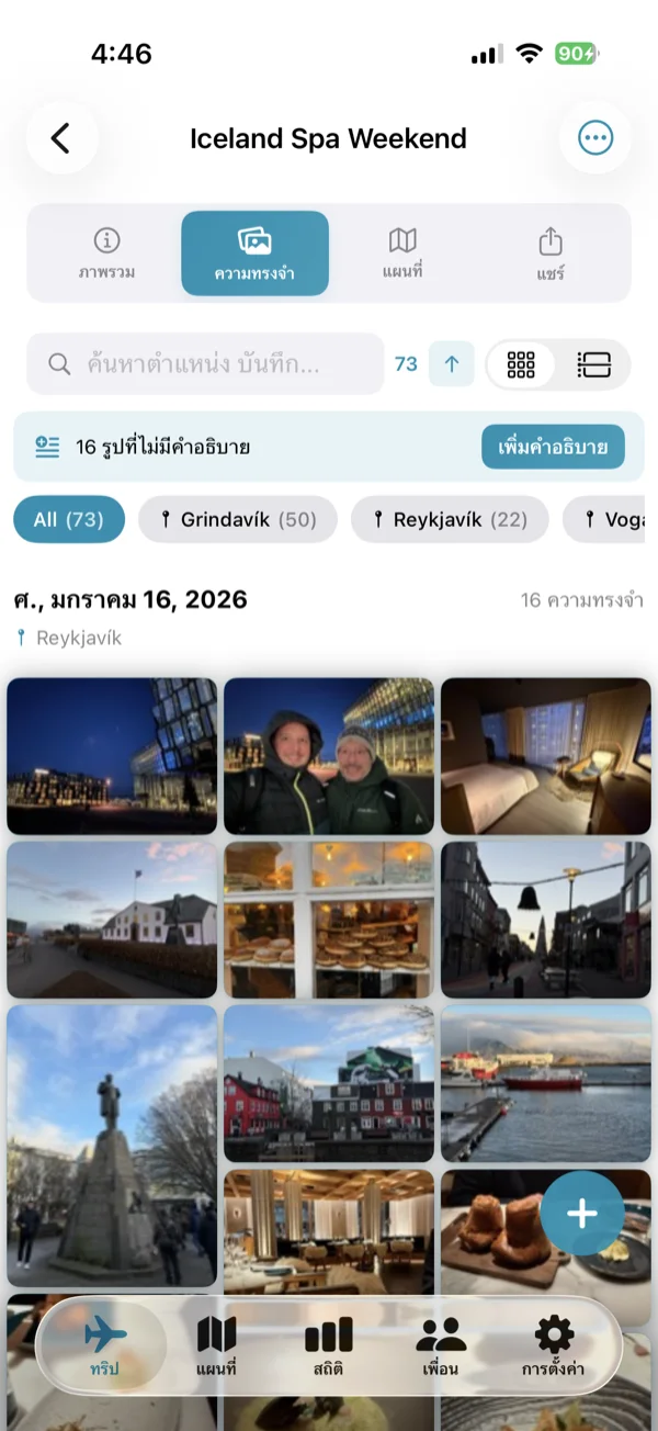 หน้าจอความทรงจำ