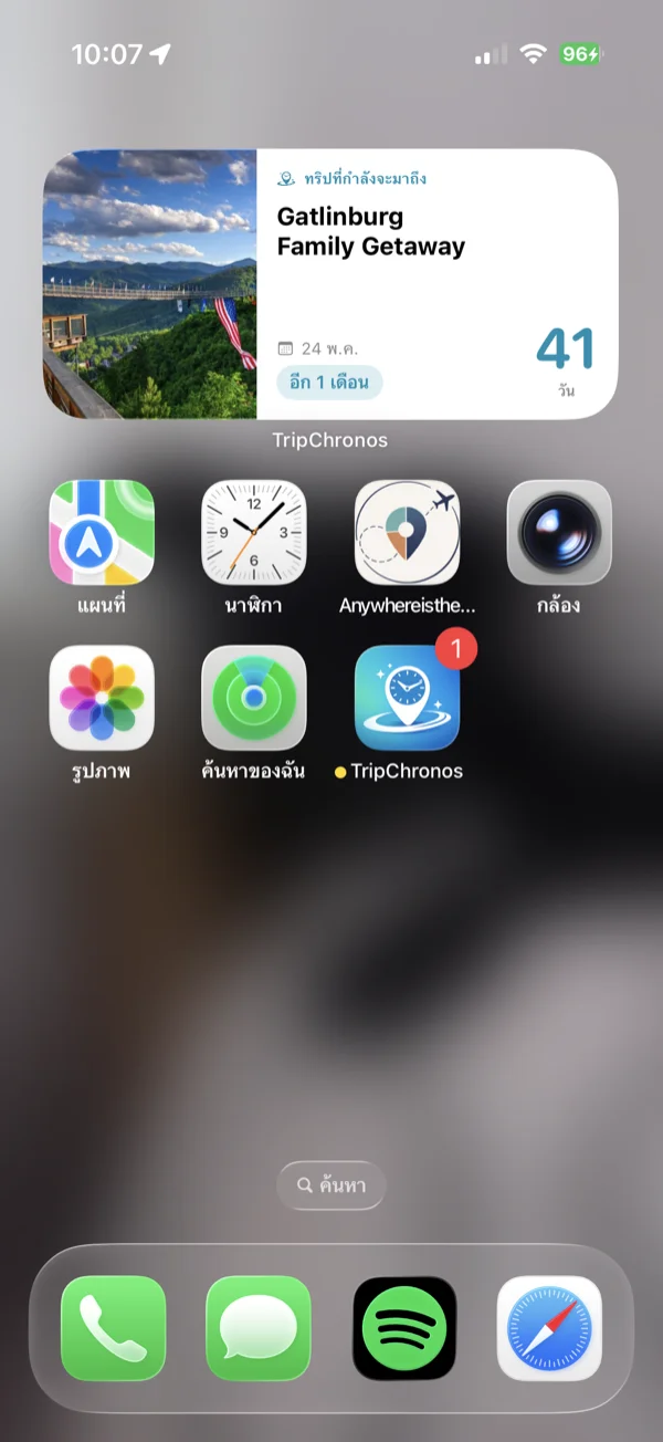 วิดเจ็ตสื่อกลางการนับถอยหลังการเดินทางที่แสดงบนหน้าจอหลัก iPhone